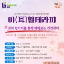 [학습반디_성곡동]이혈테라피-귀 혈자리로 배워보는 건강관리 | 학습반디 성곡동 귀 혈자리로 배워보는 건강관리 이혈테라피