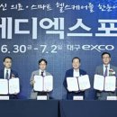 케이메디 코리아 쿠키뉴스