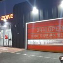 워시존 관저점 이미지