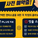 윤유경국어영어수학학원