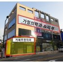 그린메디의원 이미지