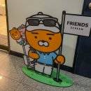 굿프렌즈스크린