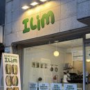 화랑대역 | [서울/노원] 샌드위치 맛집 추천 화랑대역 카페 [아일림] 바질 닭가슴살 샌드위치 후기