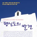 [교회와신앙]욕먹는 한국교회 목사 장로, 이유와 회생 처방 이미지