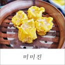 웨이루쿼쿠이인천차이나타운점 | 급~ 딤섬 먹으러 차이나타운 나들이, 인천 차이나타운 맛집 미미진