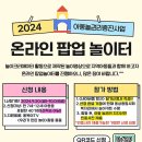 팝업놀이터 이미지