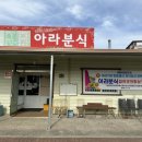 함안분식