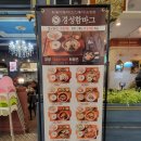 기흥구 구갈동 맛집 경성함바그 AK&amp;기흥역 점심 먹은 후기 내돈내산