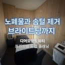 구미점더샘 | 구미 봉곡동 각질관리 예비신부 필수 웨딩 관리, 디어모먼트뷰티 톤업 플래닝