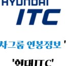 유에이치그룹