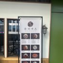 [유미카츠 금정SK] - 바삭한 돈카츠와 감칠맛 나는 로제소스와 조화!