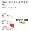 뉴더샵 음악학원 이미지