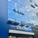 서울 영등포 영등포병원 건강검진 후기 l 2024년 짝수년도 건강검진 대상자