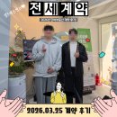 공감부동산중개 | 신림동 전세 원룸 계약 후기! 예술인 전세대출 가능한 신림역 원룸 찾은 리얼 후기 (단비부동산)