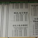 안계시외버스터미널 이미지