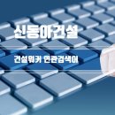 동아제일빌딩 이미지