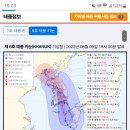 태풍이 우리나라에 상륙하는 중이란다.. ;; (말 많음 주의) 이미지