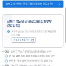 시보건소 | 성북구보건소 산전검사 신혼부부 후기ㅣ항목 비용 결과 확인