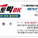 금호오토마스터 이미지