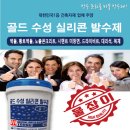 물잡이 골드수성 발수제 방수제 18리터 6만원 이미지