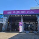 카사랑 카센터 이미지