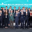 지속가능경제연구소