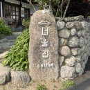 스테이 너울 이미지