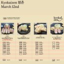 평촌식당 | 평촌 기념일 식당 교카이젠 평일 예약 후기 솔직후기