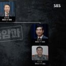 SBS그것이 알고싶다. 계엄령 이미지