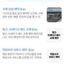 109모빌리티 - 광진구 자양번영로6길 8 | [109모빌리티]전기자전거, 전동스쿠터 픽업 수리 후기와 사용방법