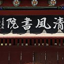 금산서원 이미지