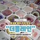더플레인 | 대구 동성로 볼꾸 거꾸 빗꾸 더플레인 위너 웨이팅 볼펜 후기