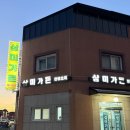 삼미가든 | 고창 “삼미가든” 마늘오리주물럭 맛집 내돈내산 후기 🦆🧄