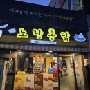 노랑통닭 | [대구] 🍗 대명동 치킨 맛집 추천 노랑통닭 대명점 방문 후기