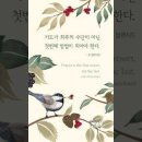 오늘의 '신앙 명언'(259강) 존 블랜차드(John Blanchard) 이미지