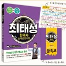 주식회사 삼정석유 | 최태성 한국사능력검정시험 고급
