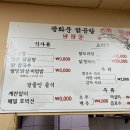 광화문 닭곰탕