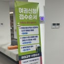 강원특별자치도청 | 춘천강원도청 강원특별자치도청 여권발급 | 여권재발급 여권발급방법 여권수령기간