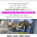 팔야3리 마을회관 이미지