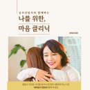 정원심리연구소