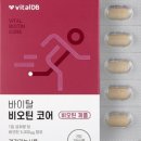 코어바이탈