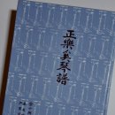 현과 활의 조화 해금 이미지