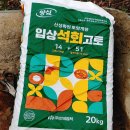 동일퇴비 이미지