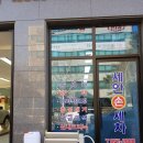 세안세차장 이미지