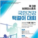 국민건강 이미지