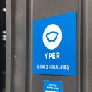 동림세차장 이미지