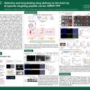 이지바이오텍 | 나이벡 IR 정리 및 의견