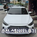메트로자동차세차장 | 춘천스팀세차 실내세차 잘하는 자동차성형외과 후기