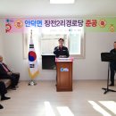 장전2리 이미지