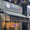 수완지구 보쌈맛집 [바른보쌈 1990] 수완점 내돈내산 방문후기